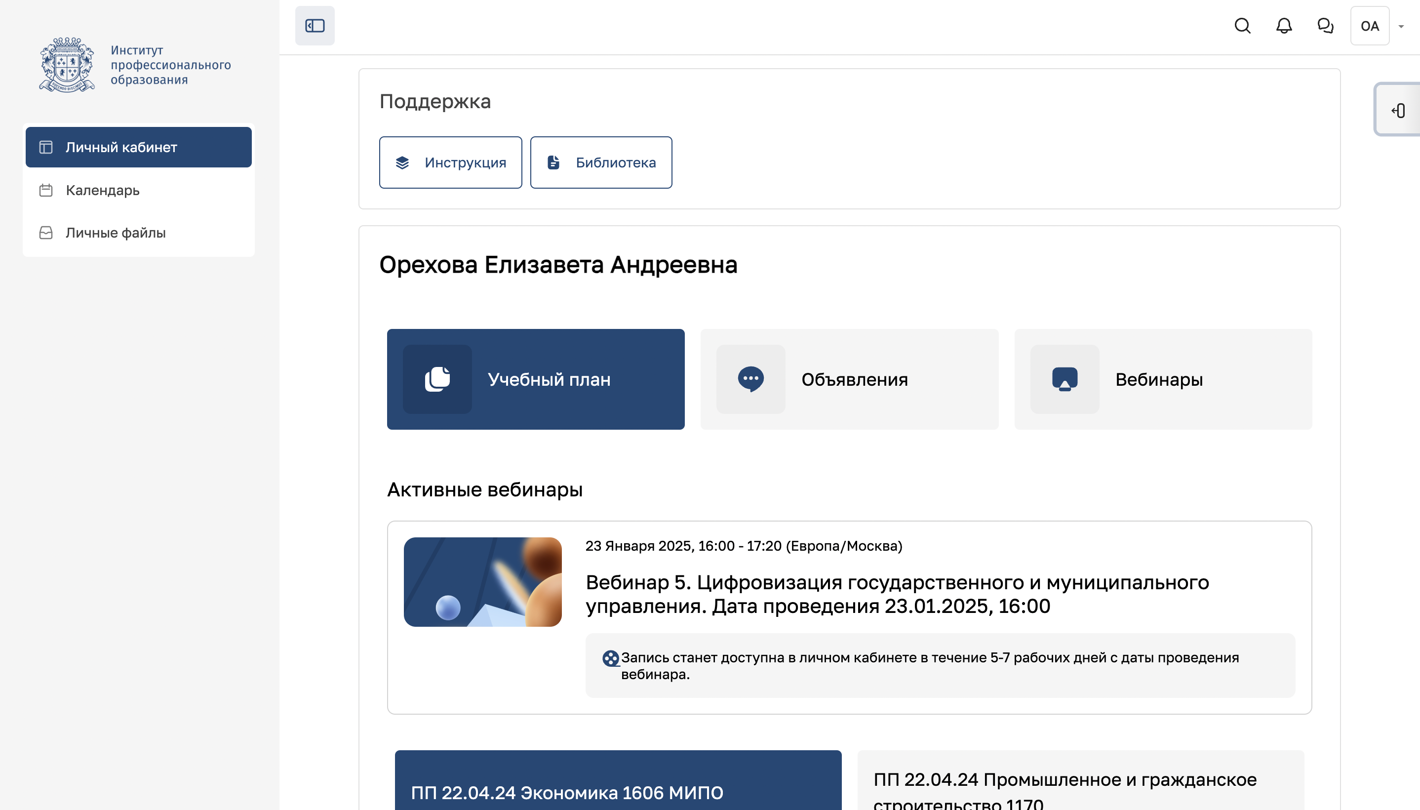 Учебные материалы и поддержка студентов