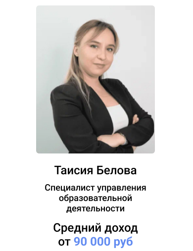 Руководитель образовательной организации