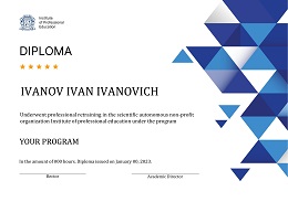 Международное приложение к диплому «Master of Business Administration»