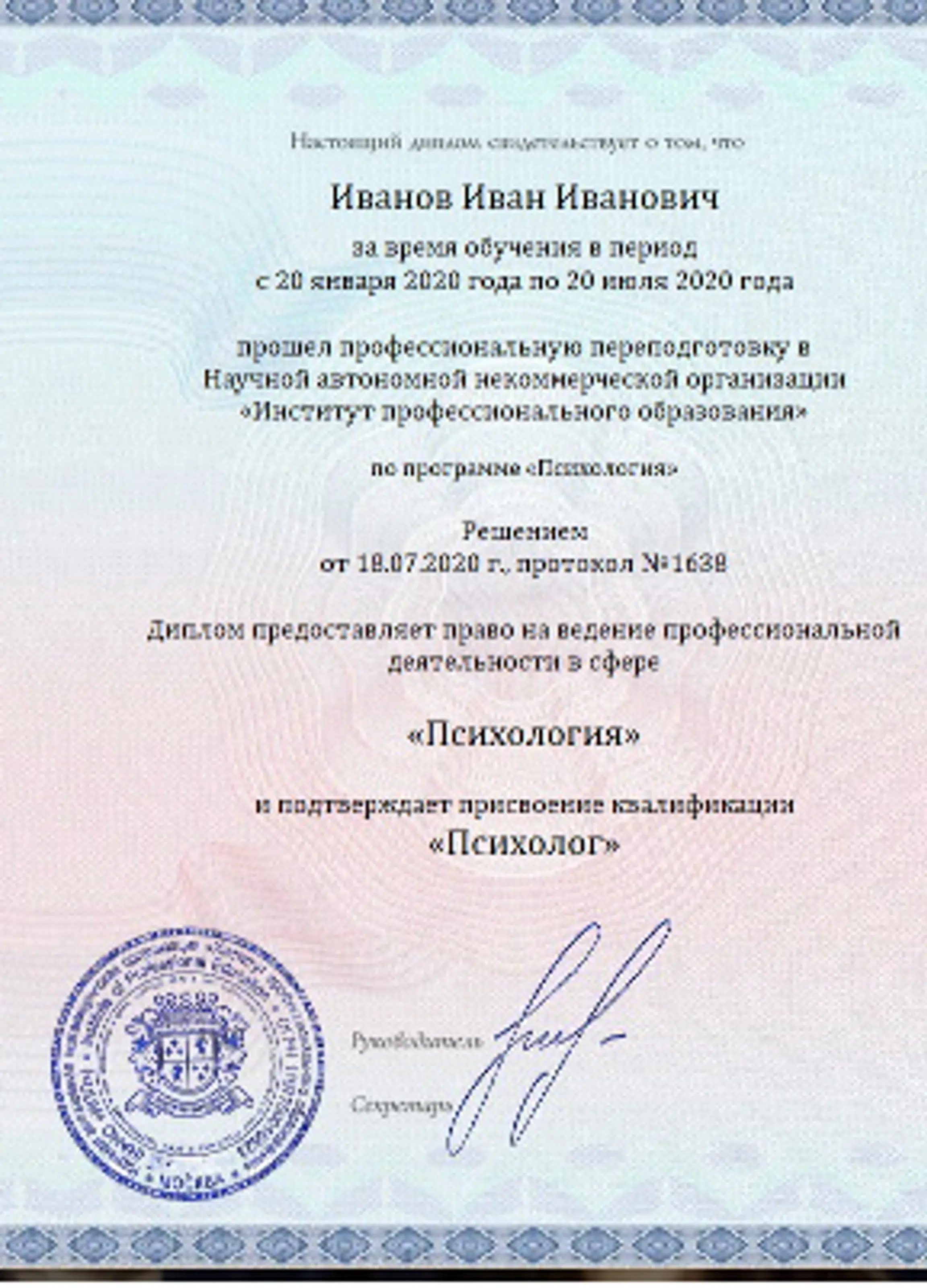 Опросник